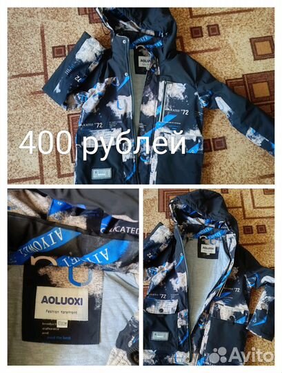 Осеняя куртка на мальчика