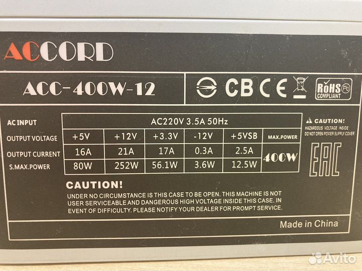 Блок питания 400w