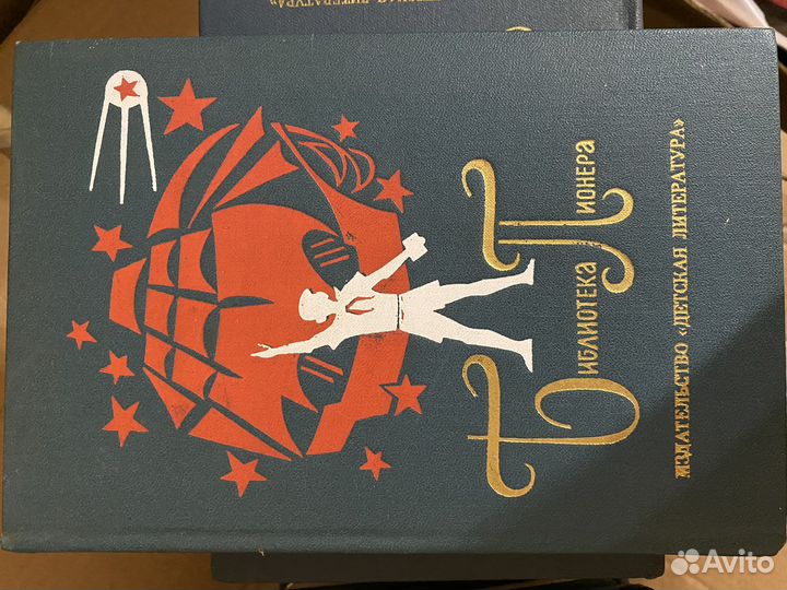 Библиотека пионера 12 томов