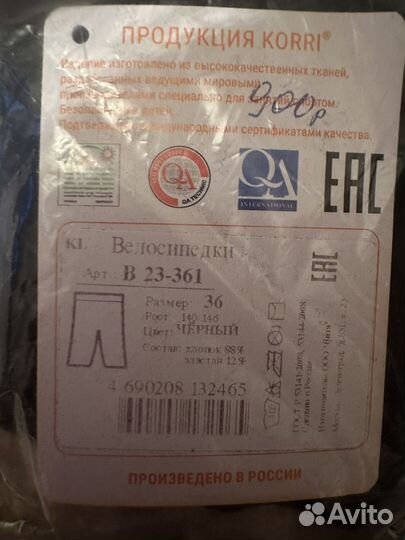 Шорты спортивные