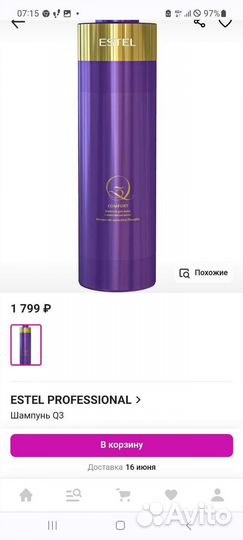 Шампунь Q3 эстель, с маслами