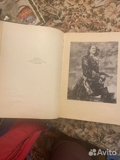 Книга А. Толстого - Пётр Первый