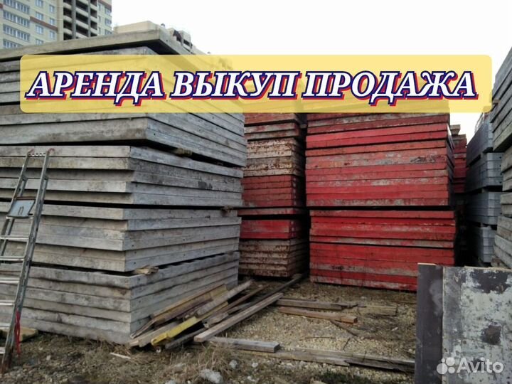 Опалубка алюминиевая
