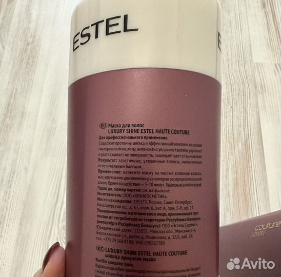 Шампунь и маска estel couture shine