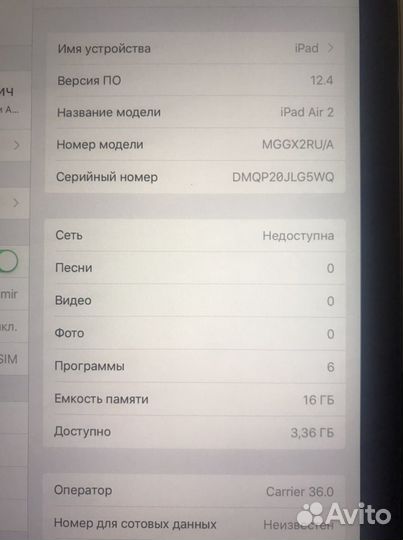 Apple iPad air 2 16 gb