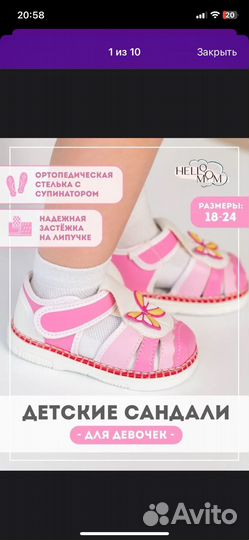 Обувь для девочки