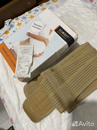 Бандаж для беременных