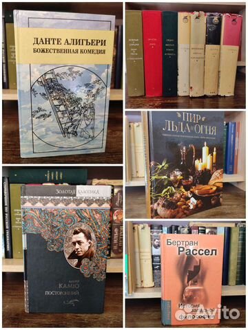 Книги, художественная литература