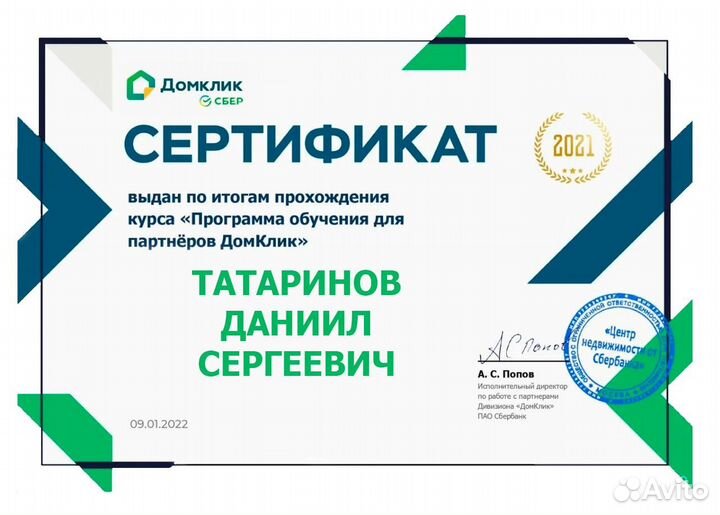 Частный риэлтор / Ипотечный брокер