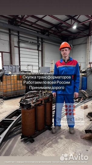 Трансформатор б\у дорого арт21345