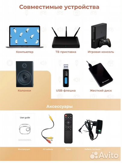 Мини проектор