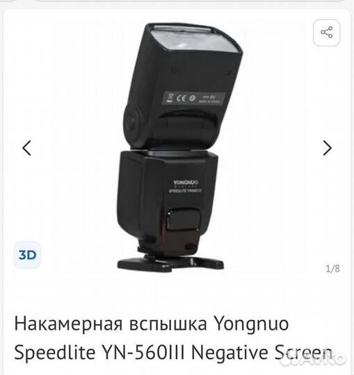 Вспышка камеры