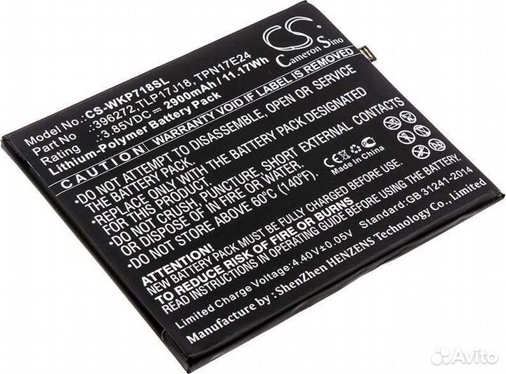 Аккумулятор для BQ Strike Selfie Max 3.85V