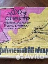 Ультрафиолетовый облучатель спектр