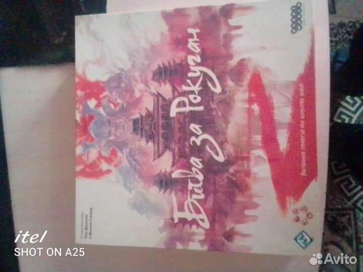 Настольные игры