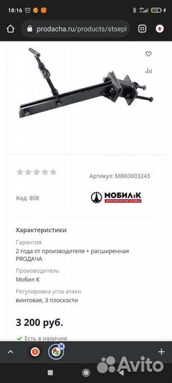 Сцепка мотоблока Агрос мтз