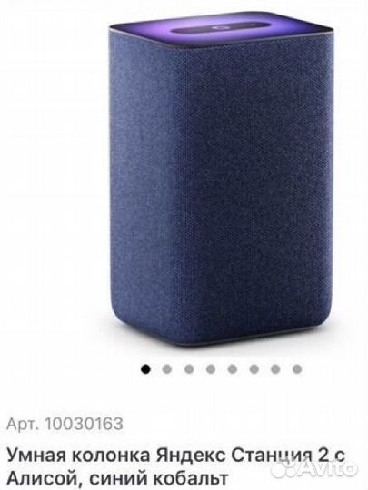 Умная колонка Яндекс Станция 2 с Алисой