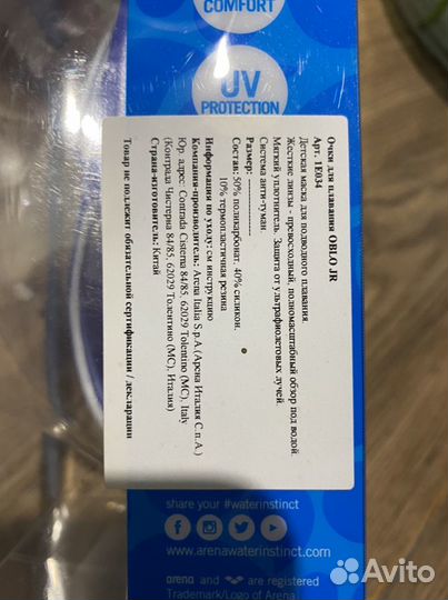 Очки для плавания arena