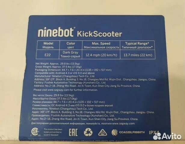Электросамокат Ninebot KickScooter E22