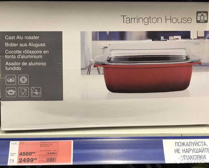 Жаровня Tarrington House с крышкой, 32 х 21см