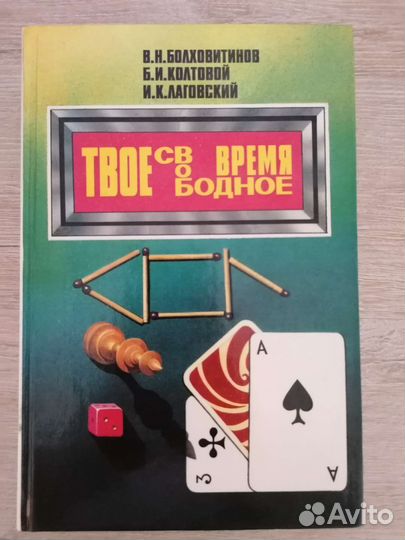 Книга с логическими задачами