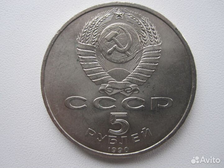 Юбилейная монета