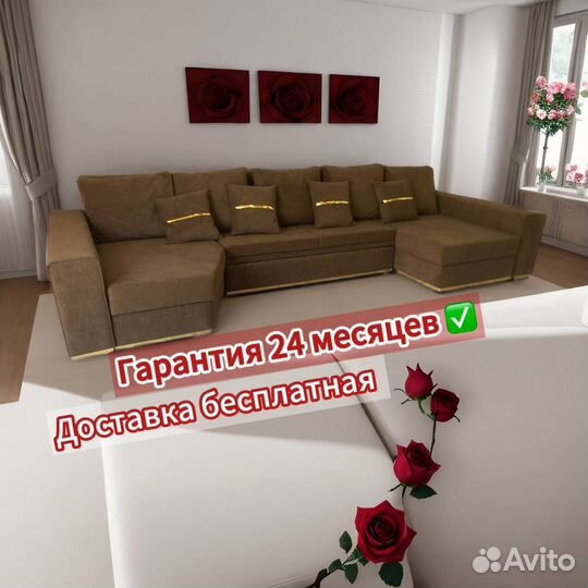 Диван новый