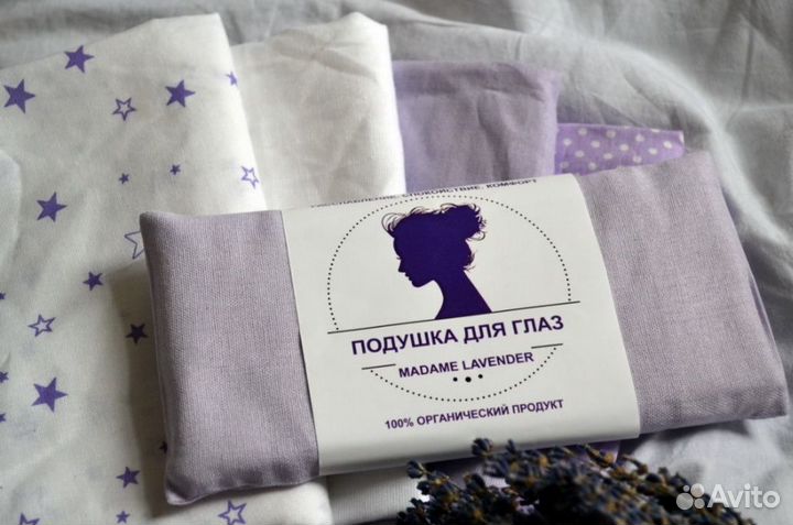 Подушка для глаз