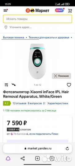 Эпилятор Xiaomi inFace