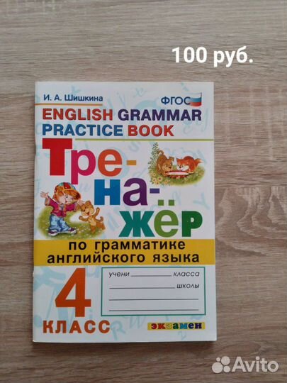 Учебные пособия по английскому