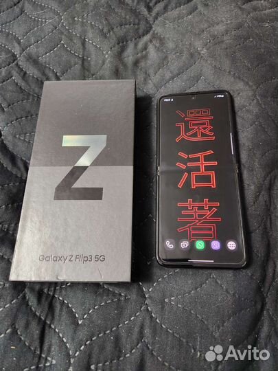 Samsung galaxy Z flip 3