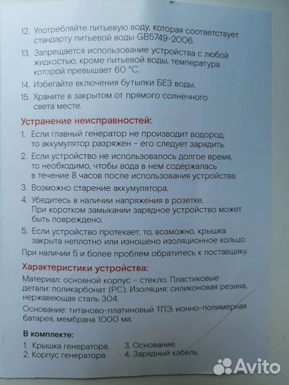 Портативный генератор водородной воды