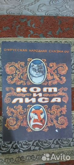 Детские книги СССР