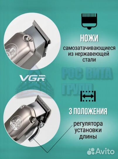 Машинка для стрижки волос vgr v 675