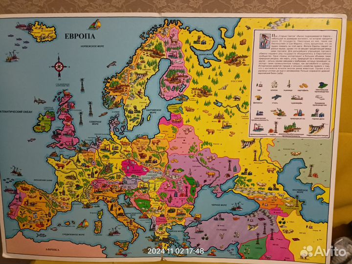 Атлас огромного мира 1995 года выпуска