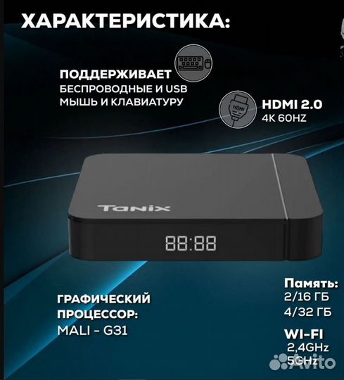Андроид тв приставки прошитые под ключ