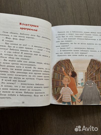 История жизни. Моя первая книга об эволюции