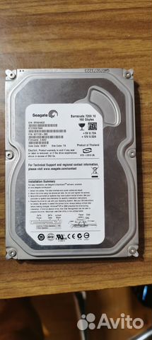 Внутренний жесткий диск