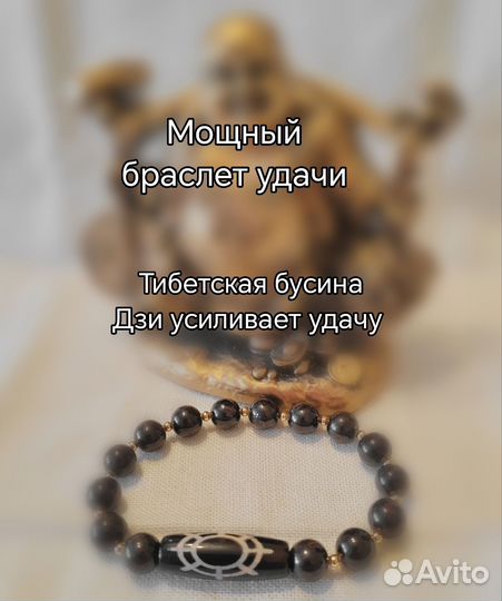 Браслет