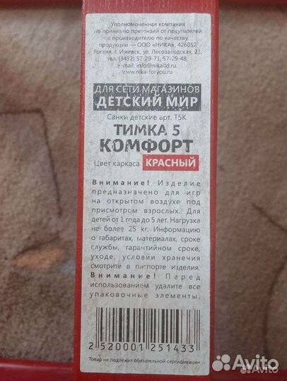 Санки с колёсами