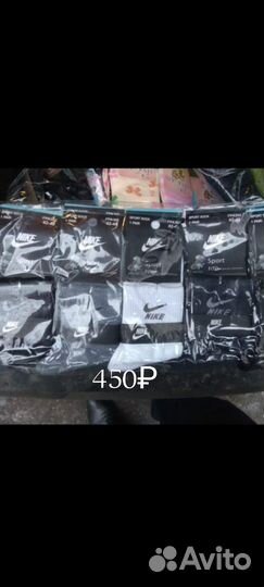 Носки мужские