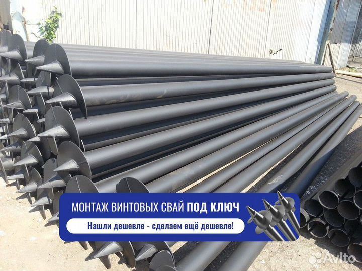 Установка винтовых свай / Приезжаем сразу с ковшом