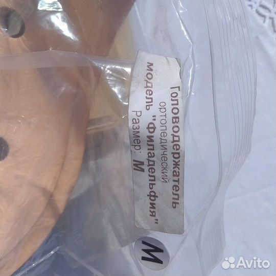 Головодержатель ортопедический 