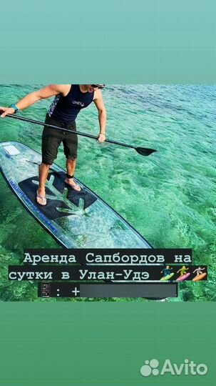 Аренда продажа сап борд sup board