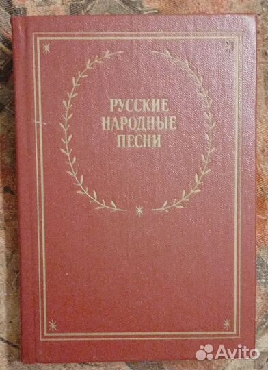 Русские народные песни 1988 год