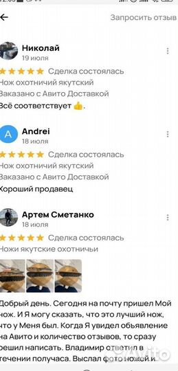 Нож ручной работы