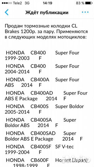 Колодки тормозные для мото CL breaks (Франция)
