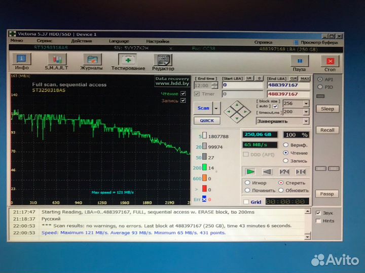 HDD 250 GB Seagate Barracuda SATA-II 7200.12