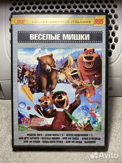 Dvd диски мультфильмы