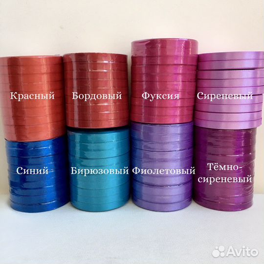 Лента атласная 1 см